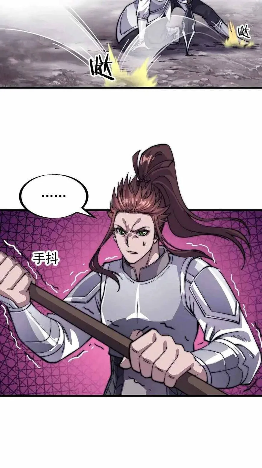 Kaiju Yi Zuo Shan Chapter 55 page 22