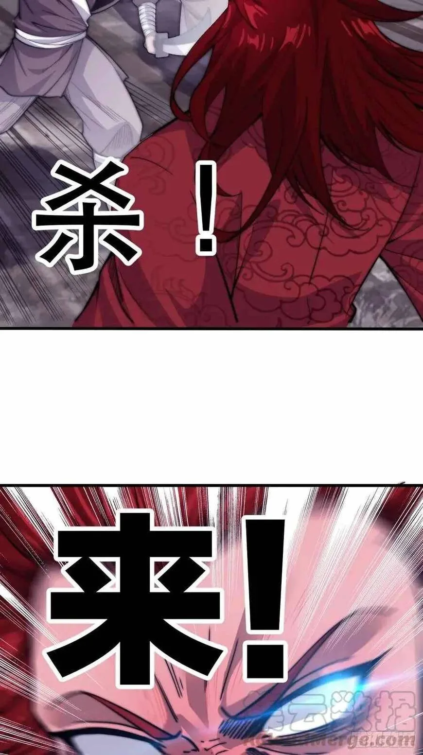Kaiju Yi Zuo Shan Chapter 55 page 15