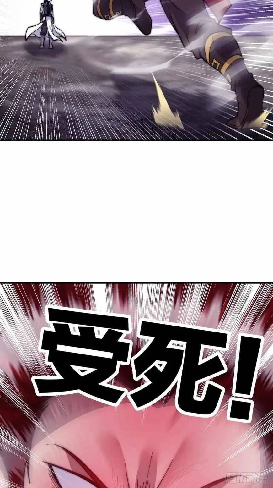 Kaiju Yi Zuo Shan Chapter 55 page 34