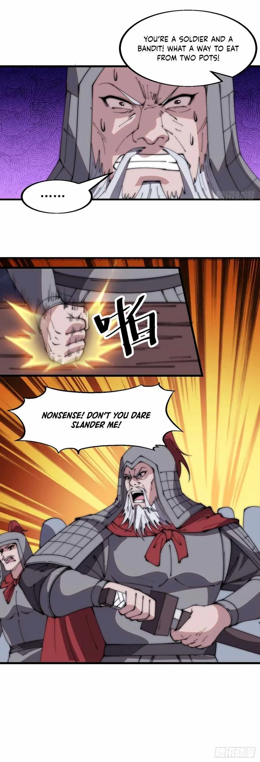 Kaiju Yi Zuo Shan Chapter 559 page 11