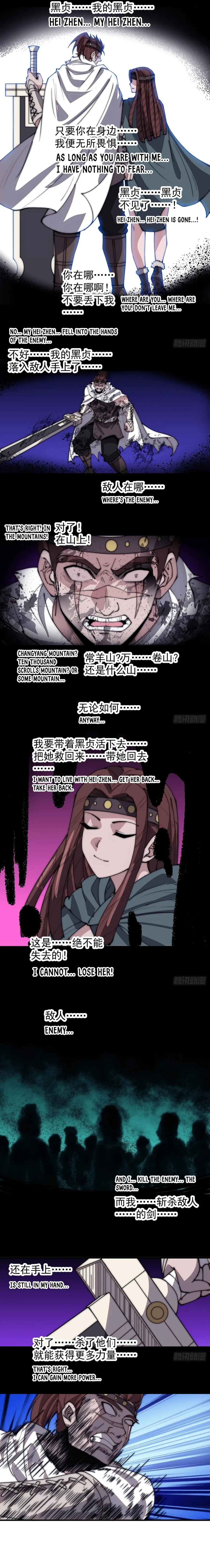Kaiju Yi Zuo Shan Chapter 567 page 7