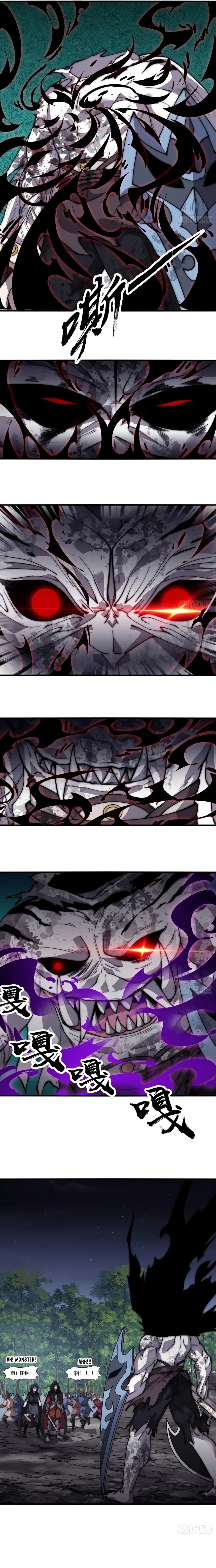 Kaiju Yi Zuo Shan Chapter 572 page 9