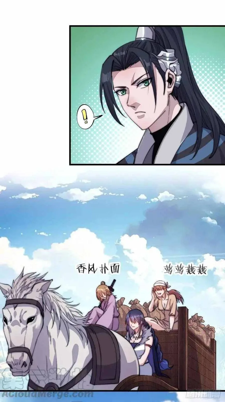 Kaiju Yi Zuo Shan Chapter 59 page 30