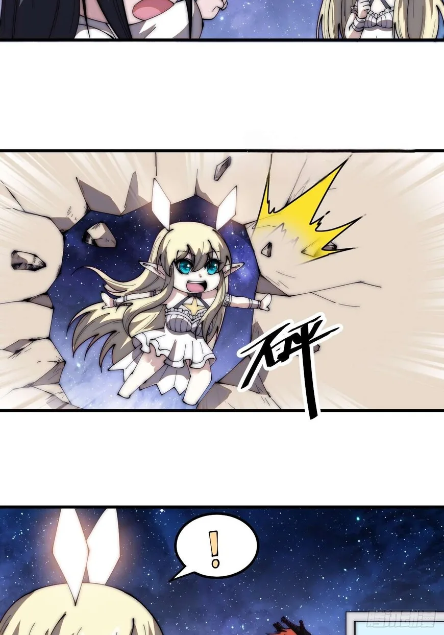Kaiju Yi Zuo Shan Chapter 594 page 16