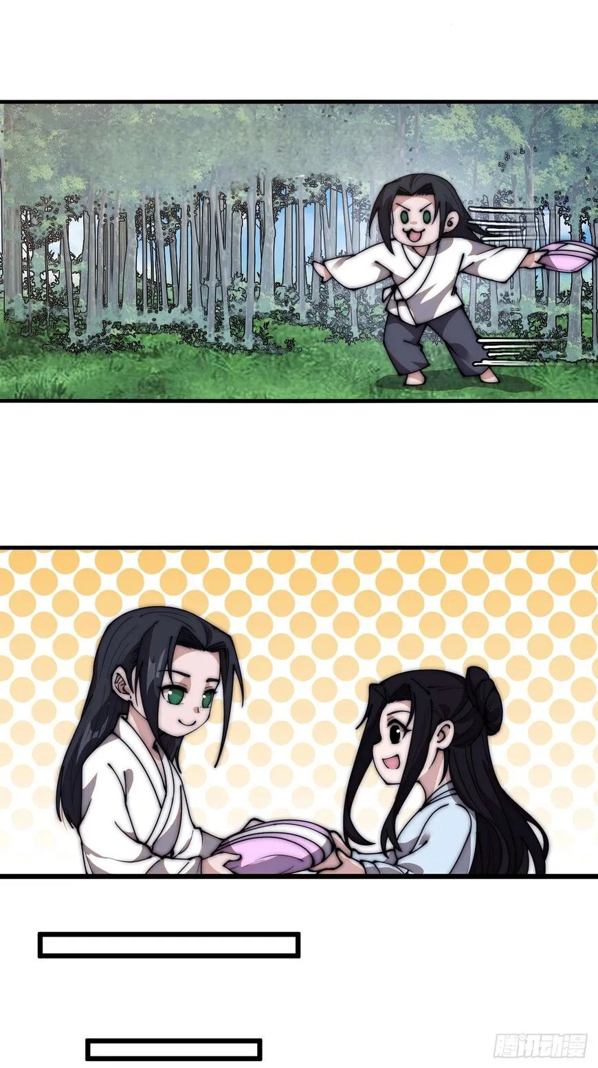 Kaiju Yi Zuo Shan Chapter 594 page 20