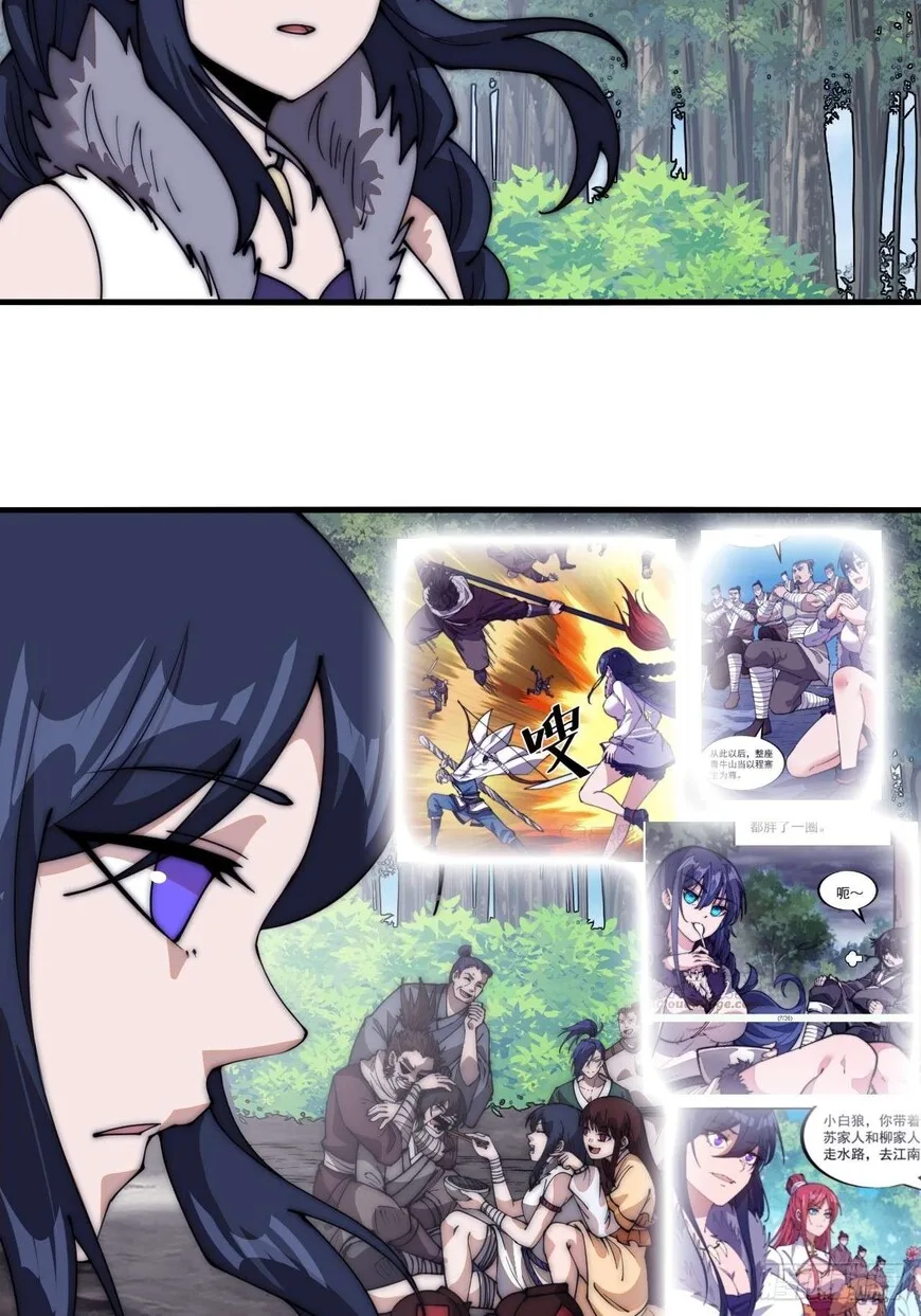 Kaiju Yi Zuo Shan Chapter 594 page 38