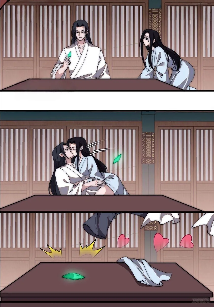 Kaiju Yi Zuo Shan Chapter 595 page 9
