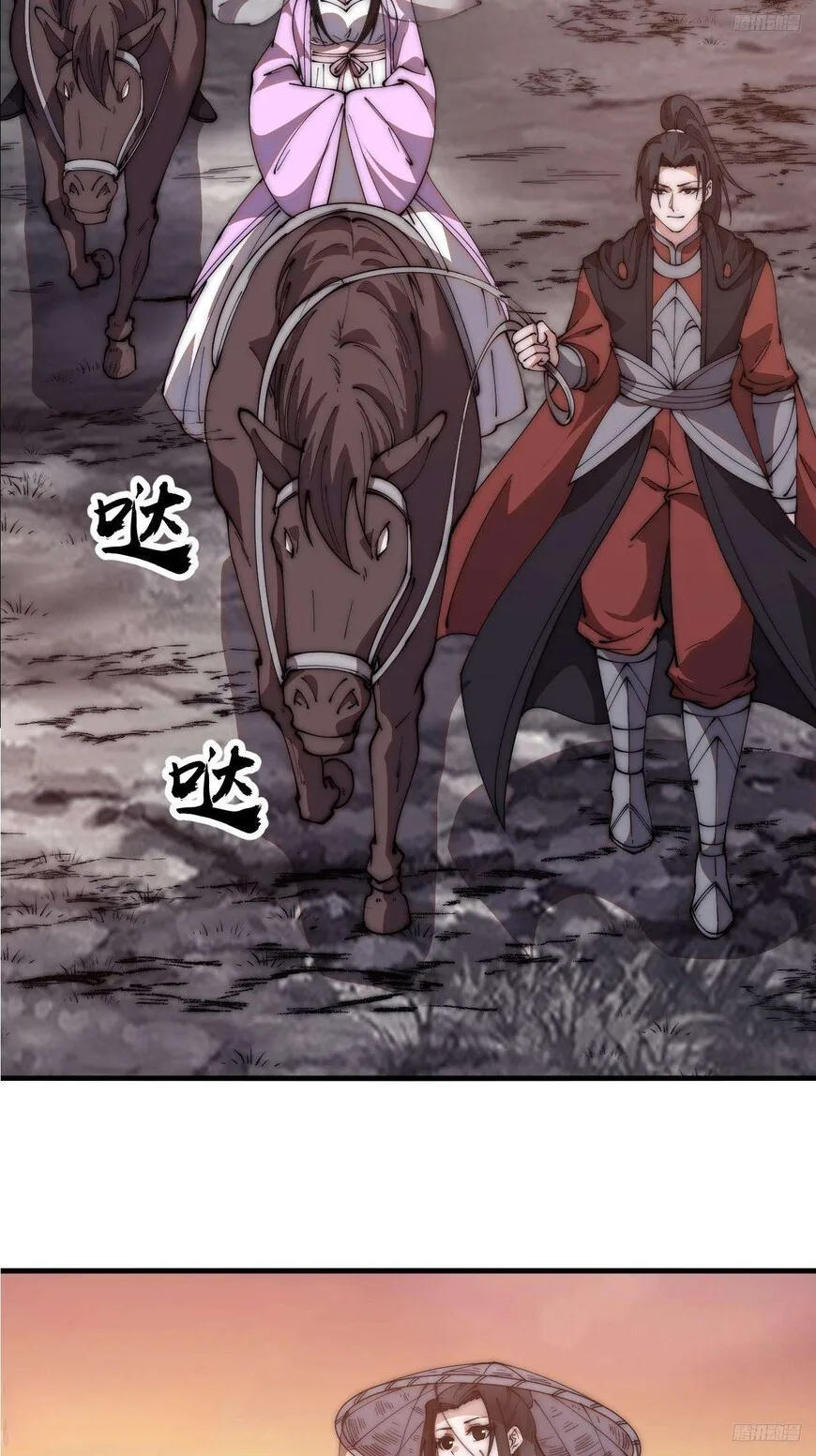 Kaiju Yi Zuo Shan Chapter 596 page 9