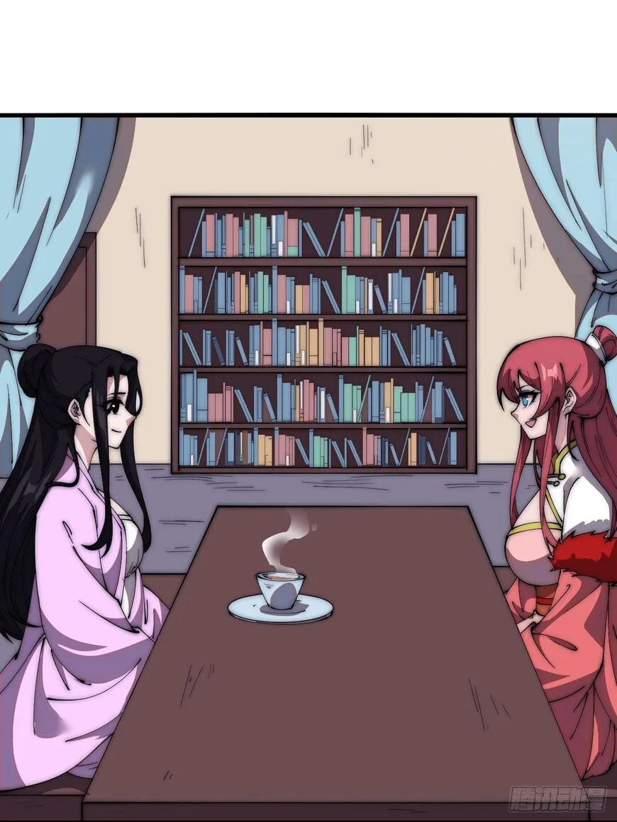 Kaiju Yi Zuo Shan Chapter 597 page 17