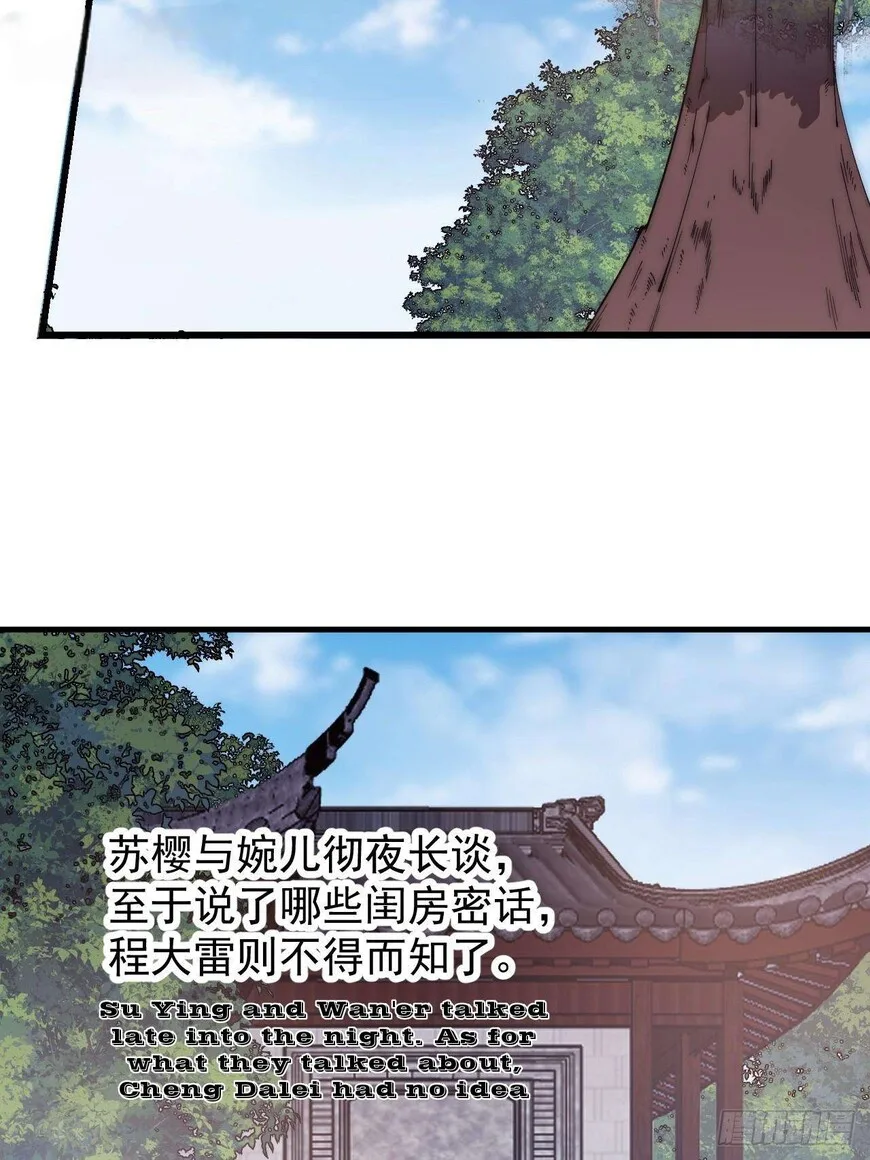 Kaiju Yi Zuo Shan Chapter 597 page 15