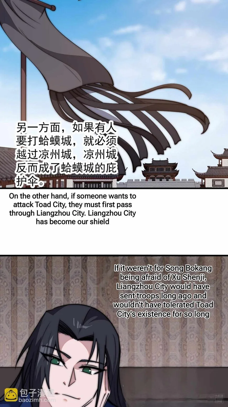 Kaiju Yi Zuo Shan Chapter 598 page 25