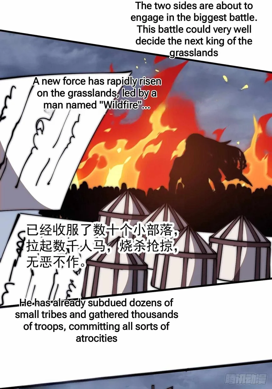 Kaiju Yi Zuo Shan Chapter 598 page 28