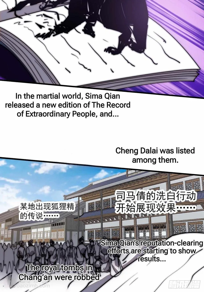 Kaiju Yi Zuo Shan Chapter 598 page 30