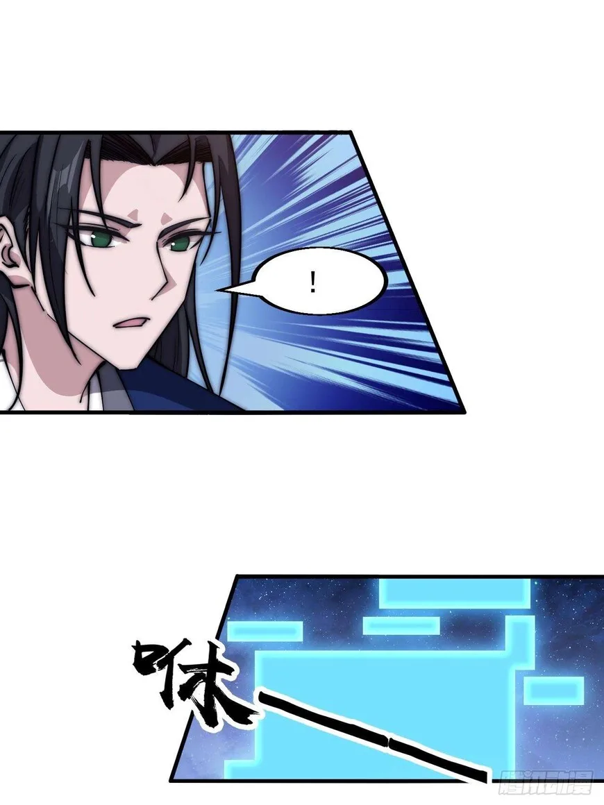 Kaiju Yi Zuo Shan Chapter 599 page 38
