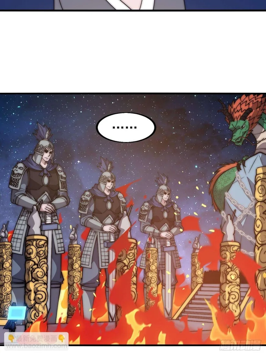 Kaiju Yi Zuo Shan Chapter 599 page 37