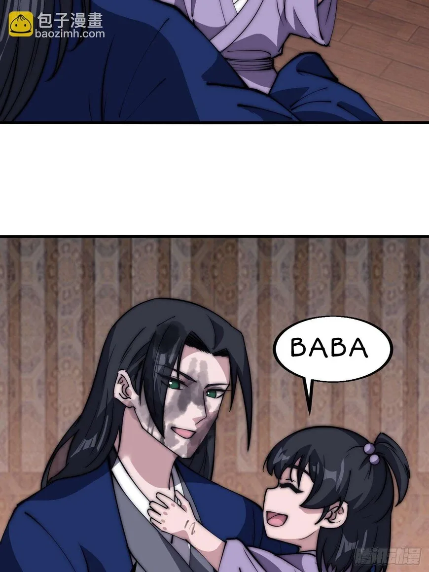 Kaiju Yi Zuo Shan Chapter 599 page 40