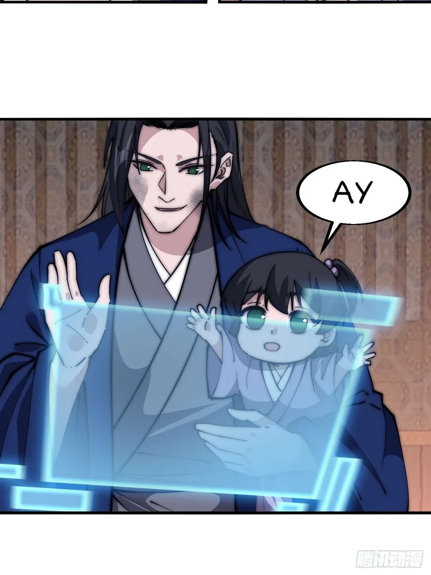 Kaiju Yi Zuo Shan Chapter 599 page 42