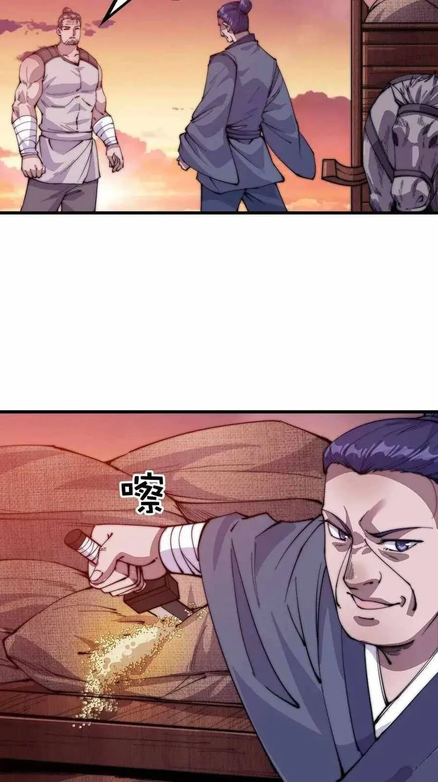 Kaiju Yi Zuo Shan Chapter 60 page 3