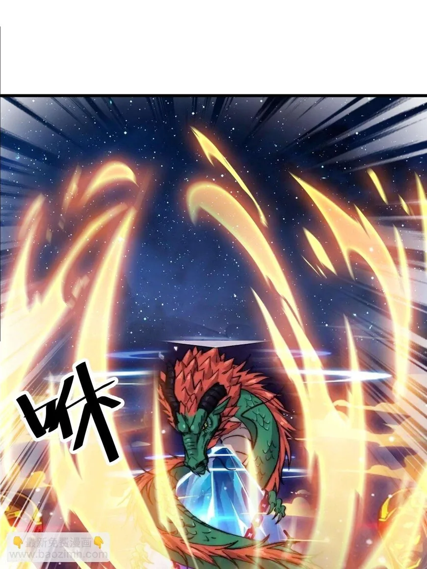 Kaiju Yi Zuo Shan Chapter 600 page 5