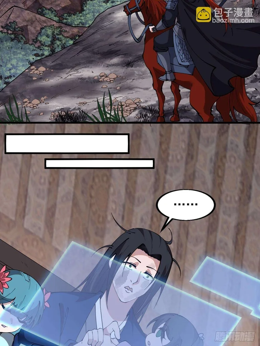 Kaiju Yi Zuo Shan Chapter 600 page 21