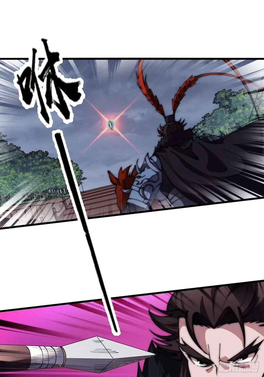 Kaiju Yi Zuo Shan Chapter 600 page 42
