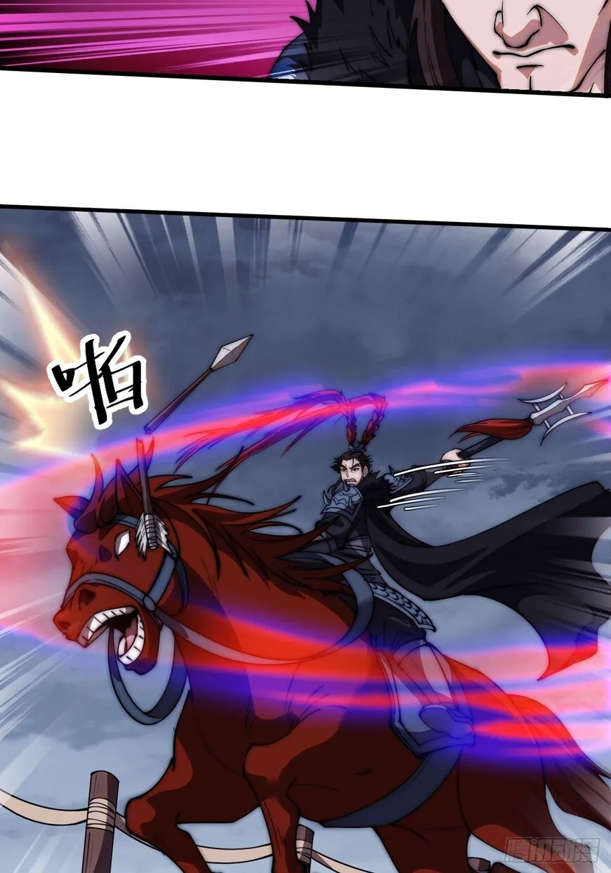 Kaiju Yi Zuo Shan Chapter 600 page 43