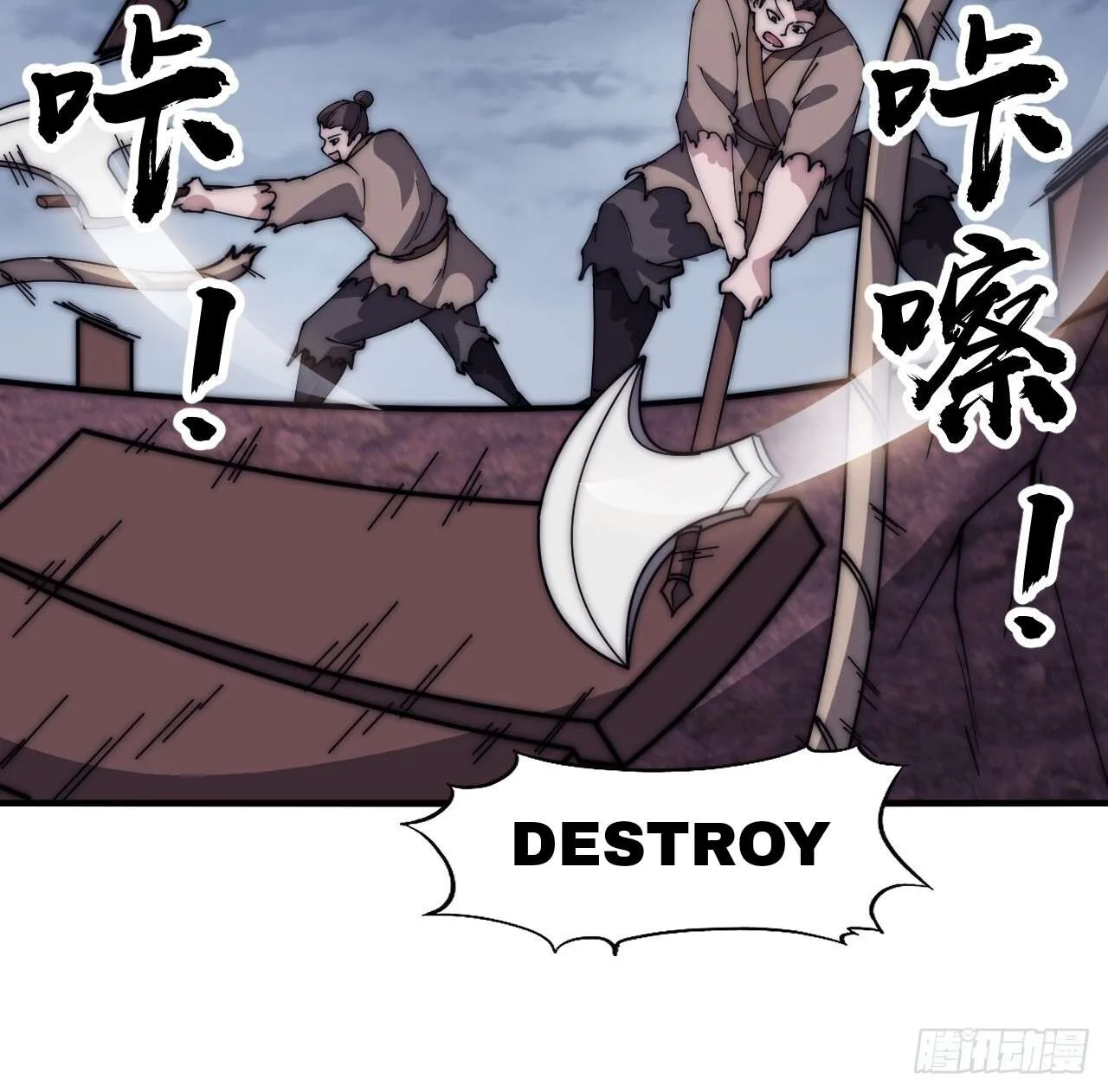 Kaiju Yi Zuo Shan Chapter 601 page 16