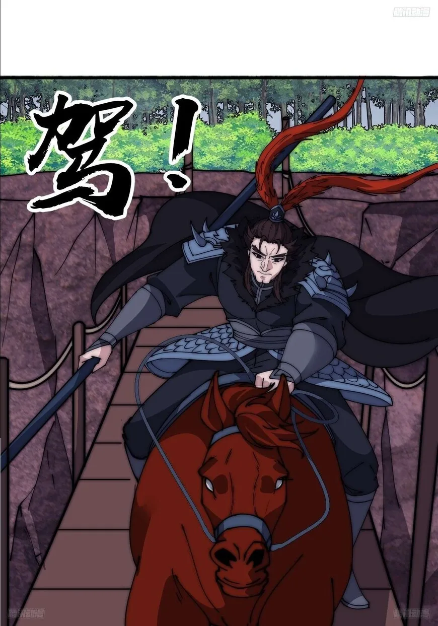 Kaiju Yi Zuo Shan Chapter 601 page 9