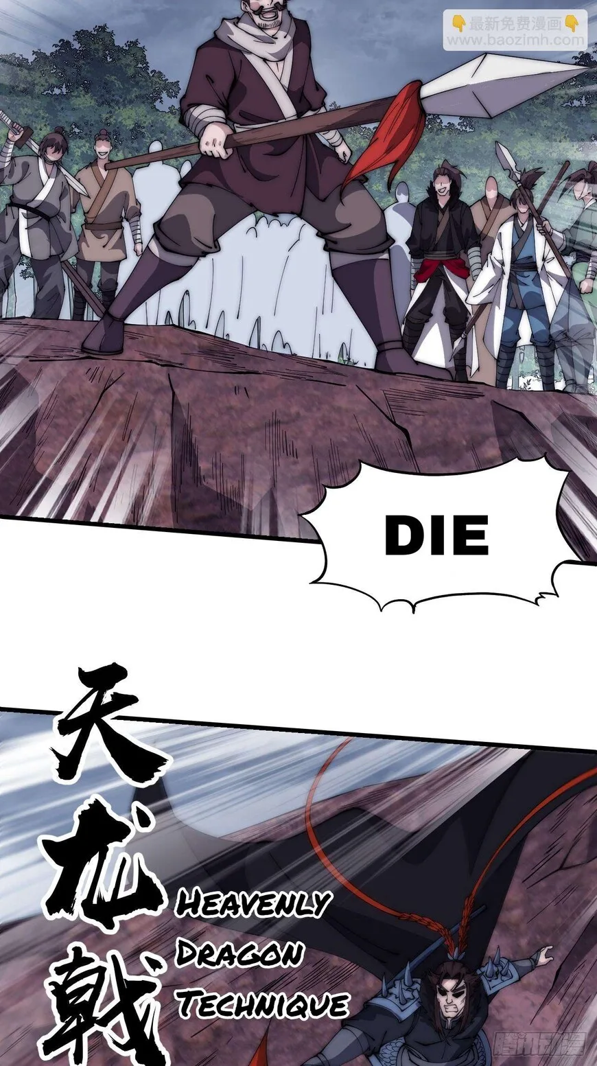 Kaiju Yi Zuo Shan Chapter 601 page 21