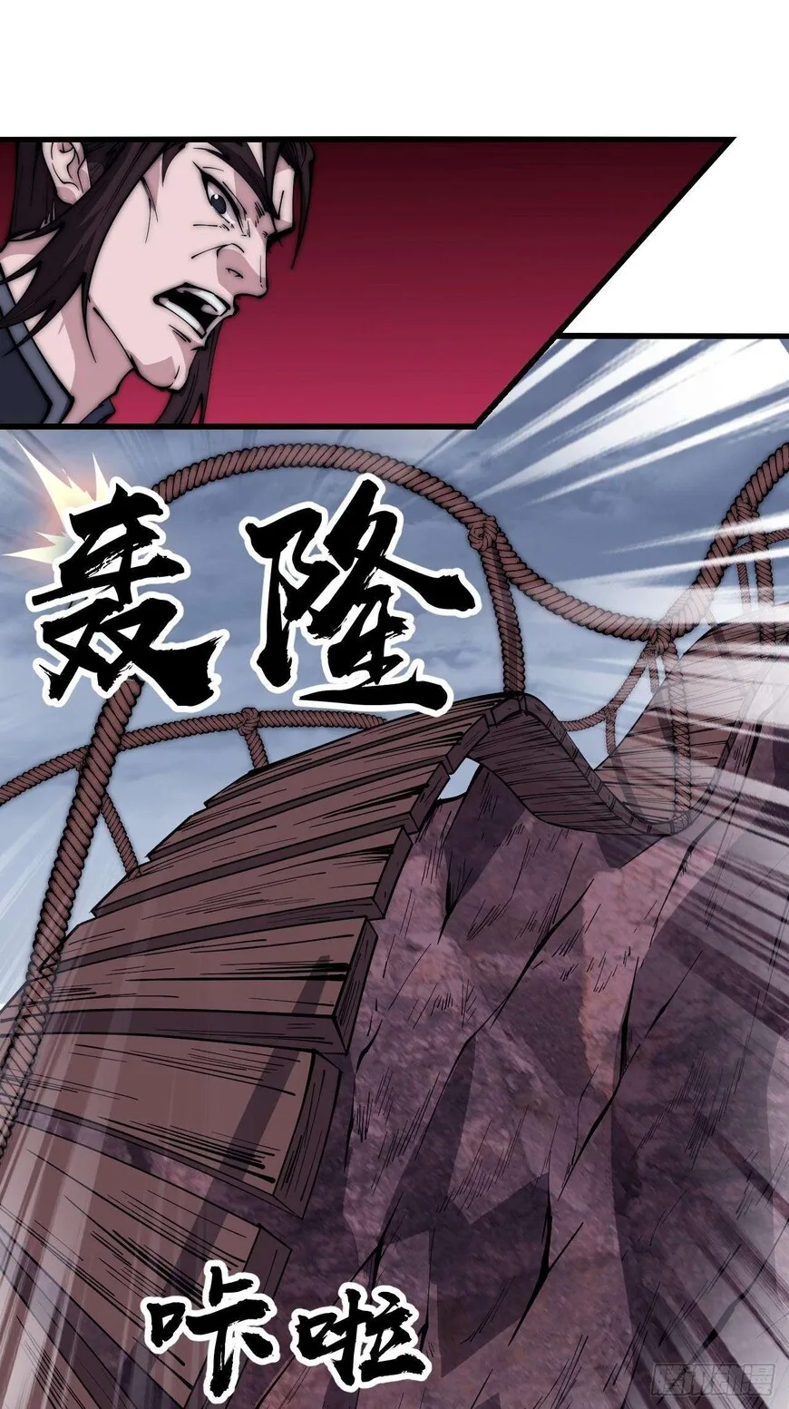 Kaiju Yi Zuo Shan Chapter 601 page 17