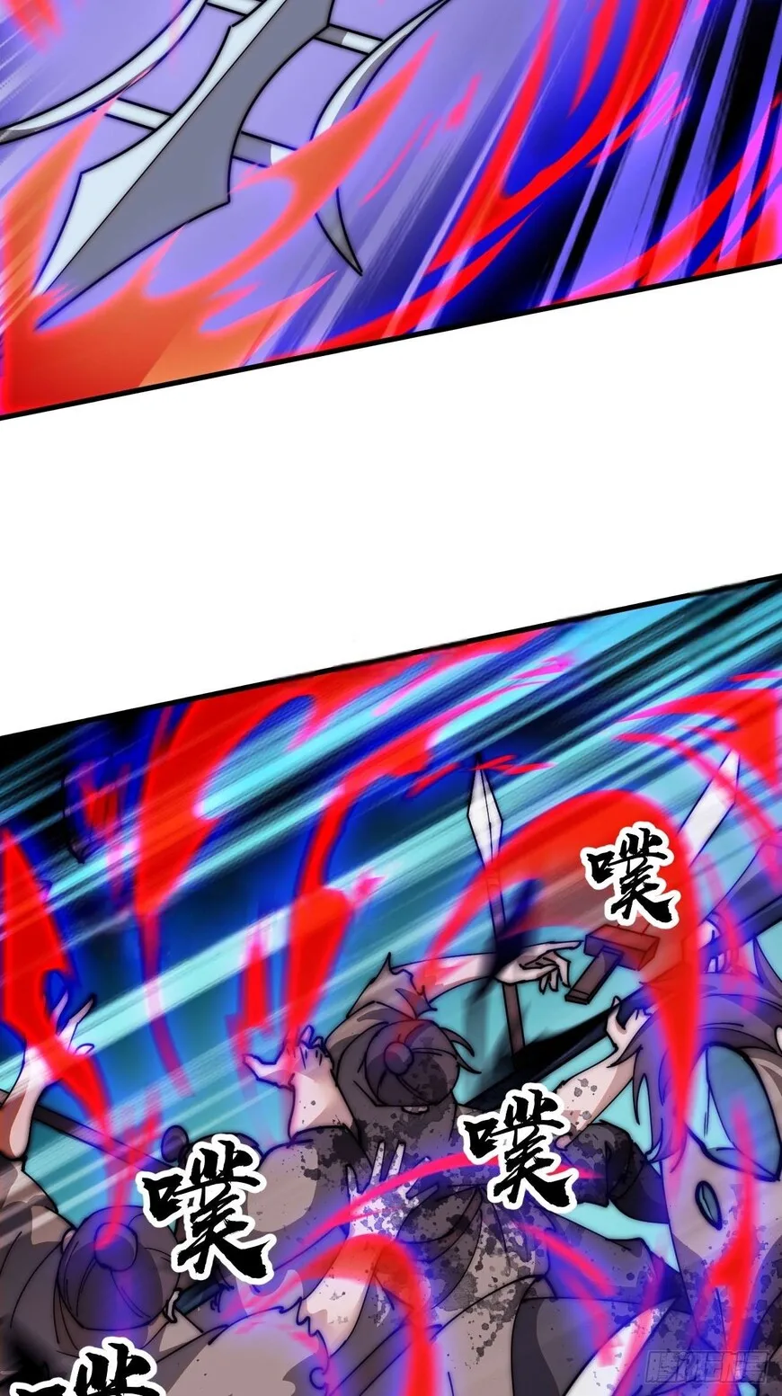 Kaiju Yi Zuo Shan Chapter 601 page 26