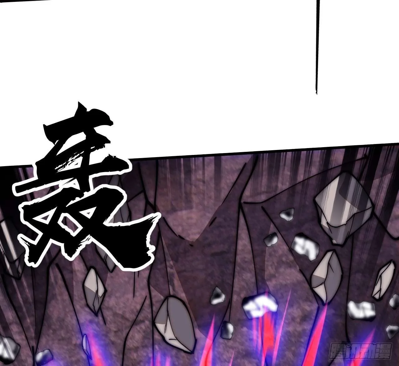 Kaiju Yi Zuo Shan Chapter 601 page 29