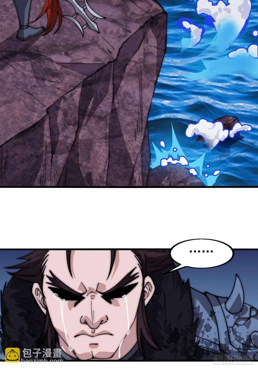 Kaiju Yi Zuo Shan Chapter 601 page 36