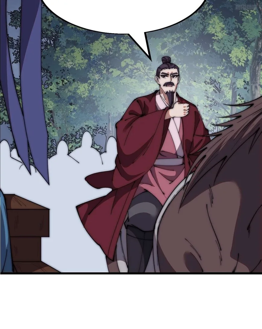 Kaiju Yi Zuo Shan Chapter 602 page 11
