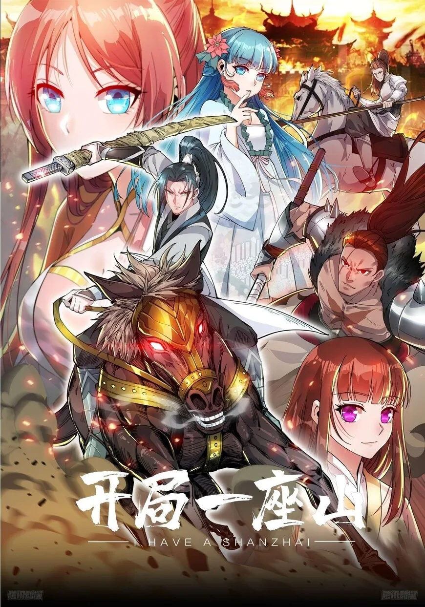 Kaiju Yi Zuo Shan Chapter 602 page 1