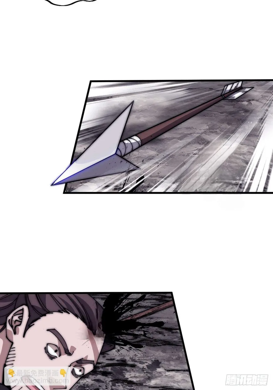 Kaiju Yi Zuo Shan Chapter 602 page 25