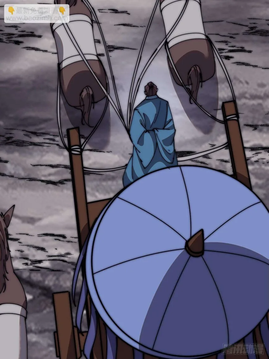 Kaiju Yi Zuo Shan Chapter 603 page 20