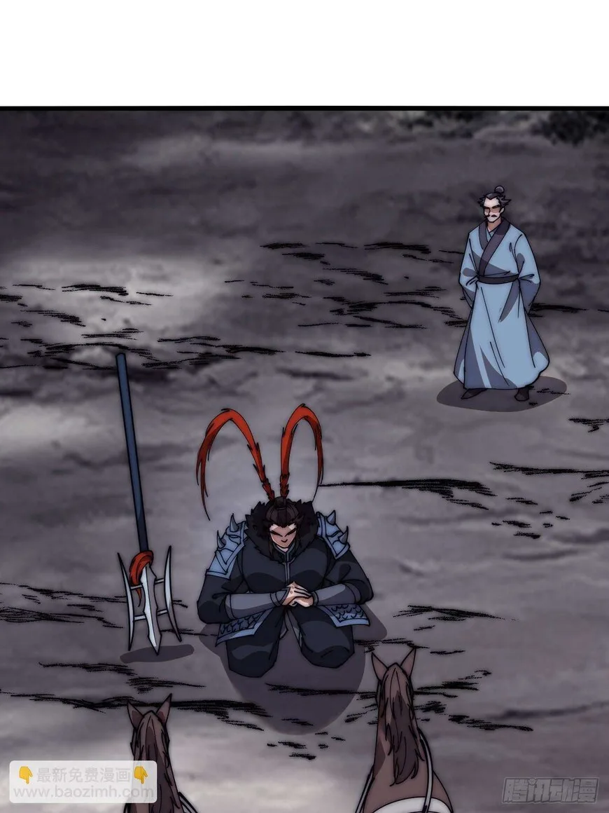 Kaiju Yi Zuo Shan Chapter 603 page 19