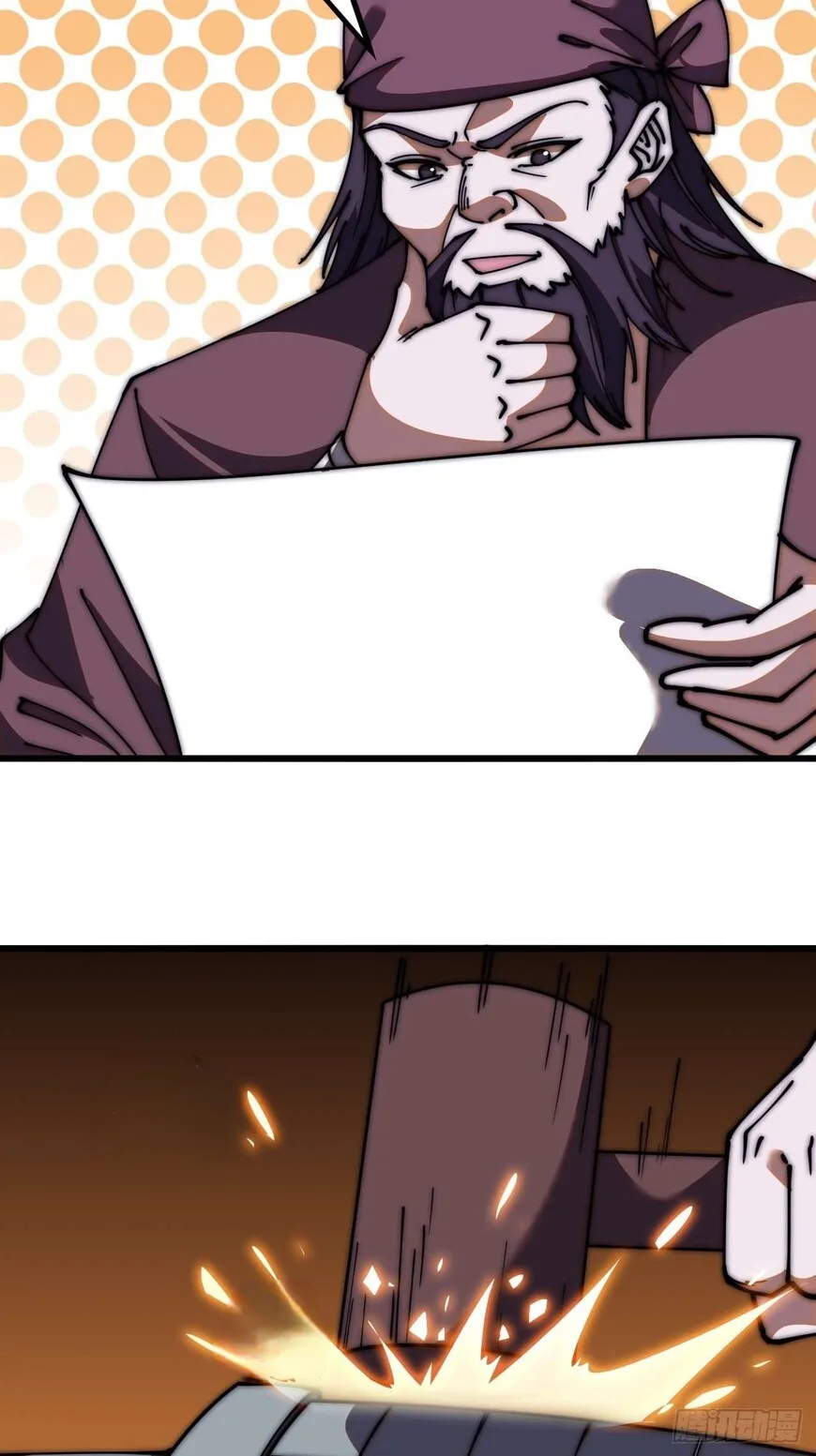 Kaiju Yi Zuo Shan Chapter 605 page 33
