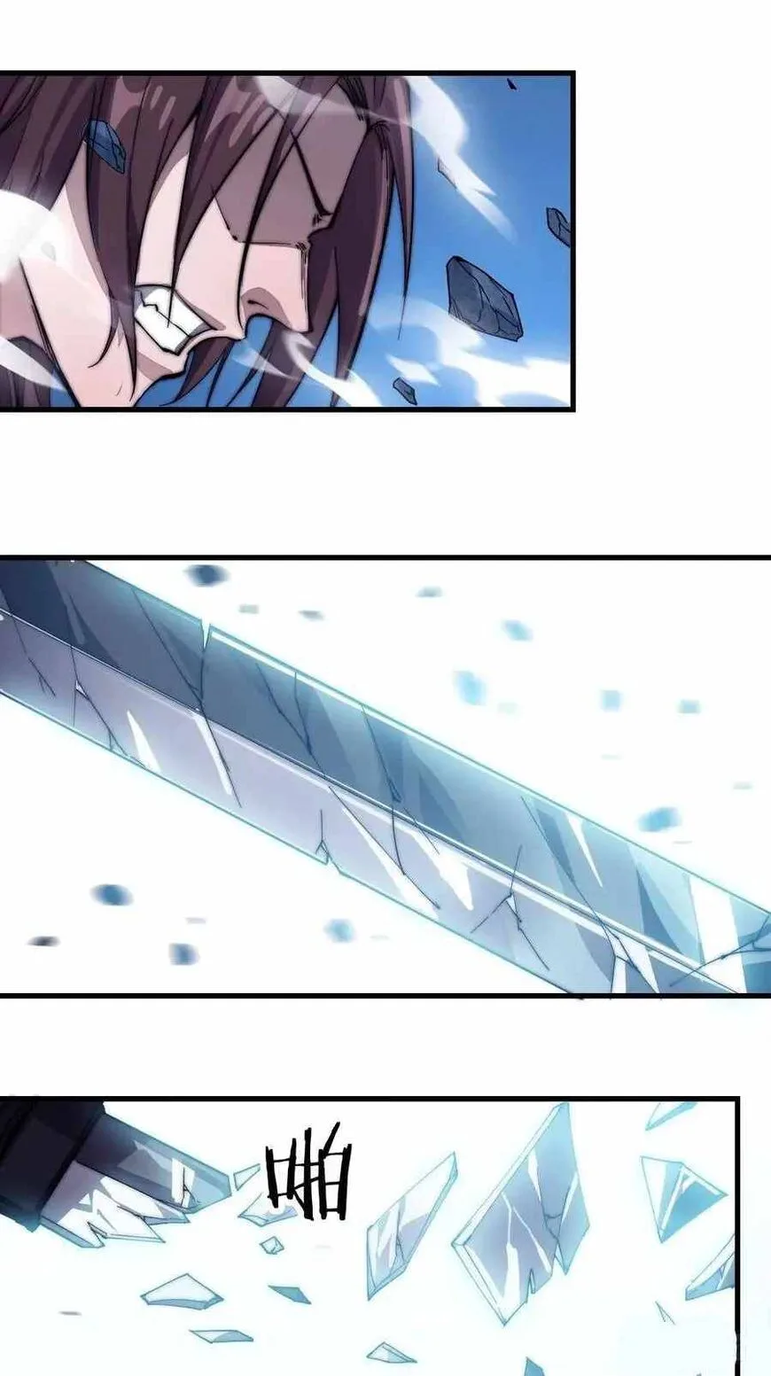 Kaiju Yi Zuo Shan Chapter 61 page 33