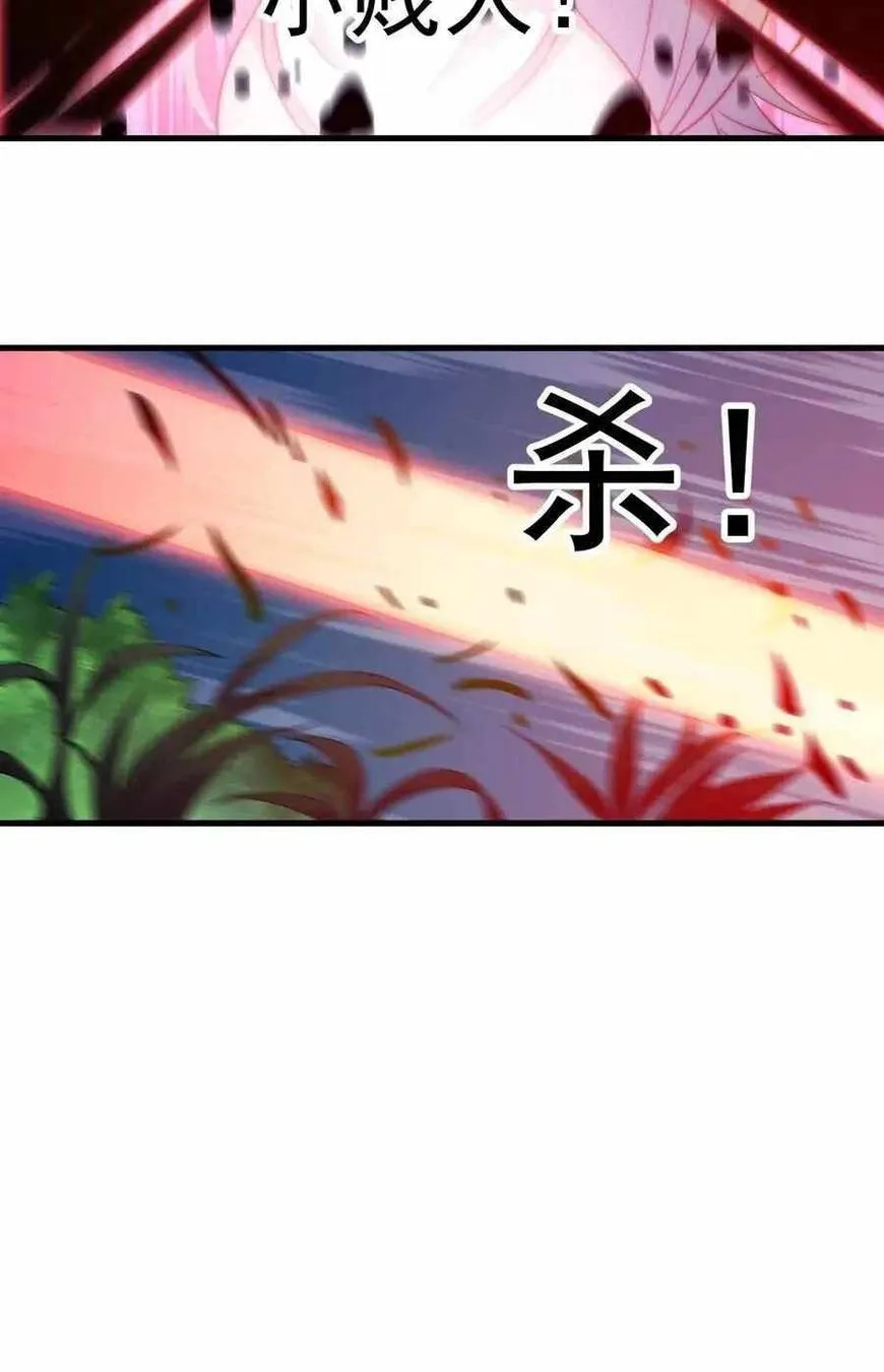 Kaiju Yi Zuo Shan Chapter 61 page 31