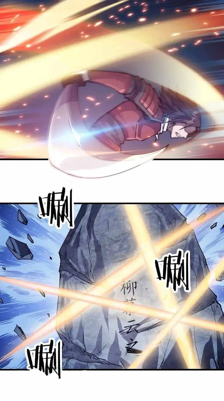 Kaiju Yi Zuo Shan Chapter 61 page 32