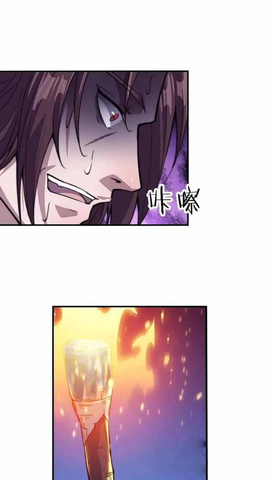 Kaiju Yi Zuo Shan Chapter 62 page 14