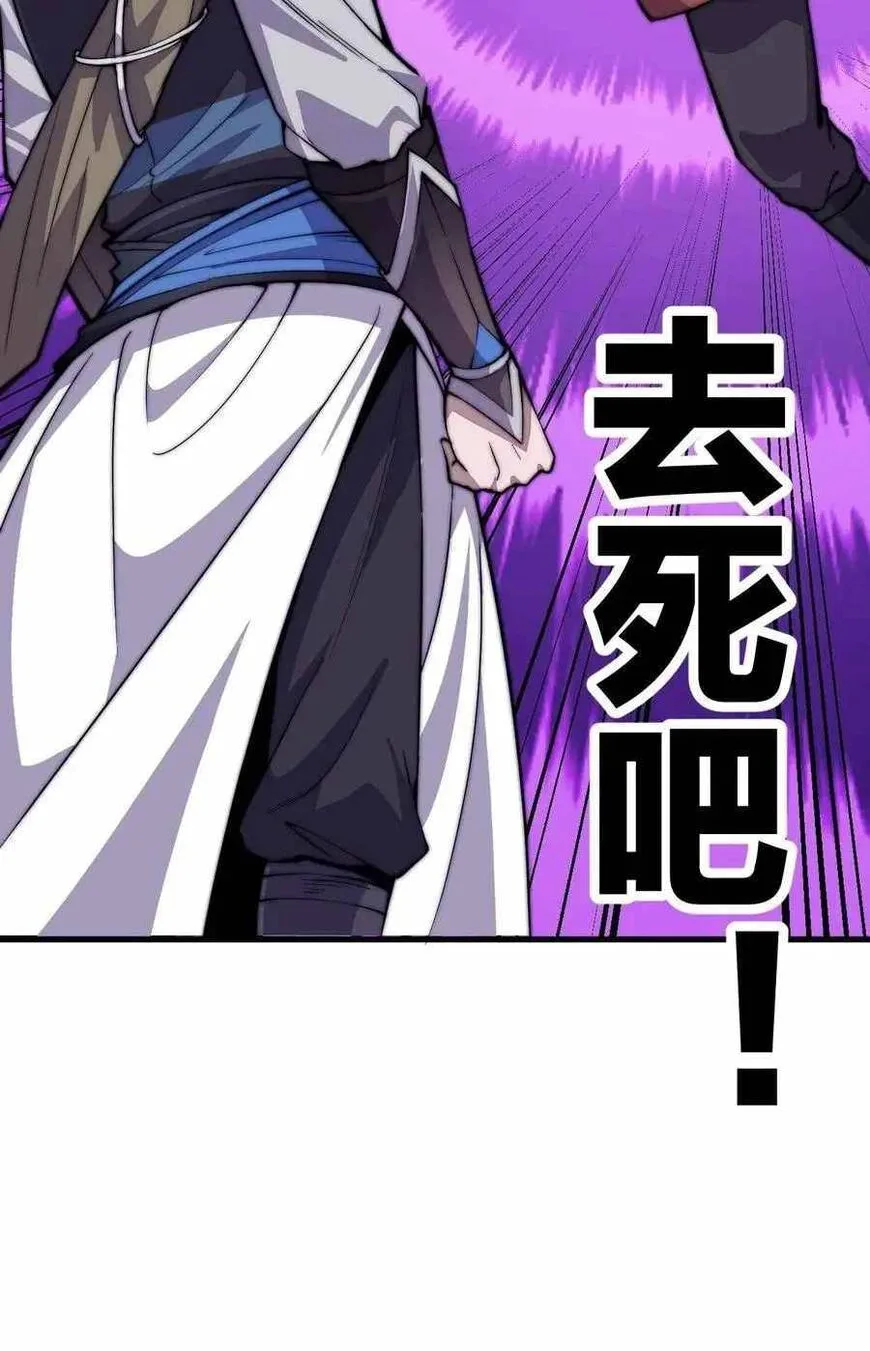 Kaiju Yi Zuo Shan Chapter 62 page 19