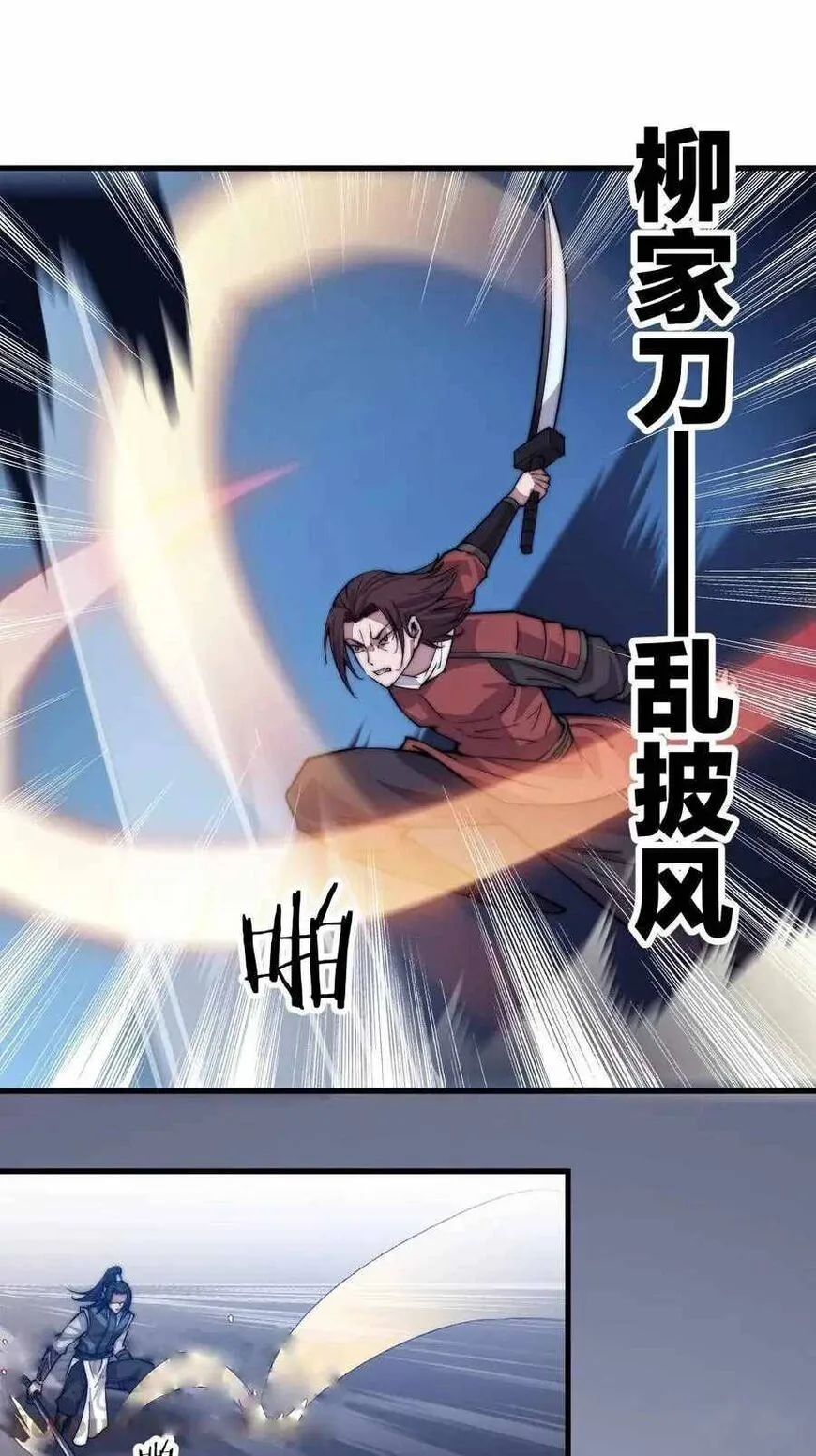 Kaiju Yi Zuo Shan Chapter 62 page 24