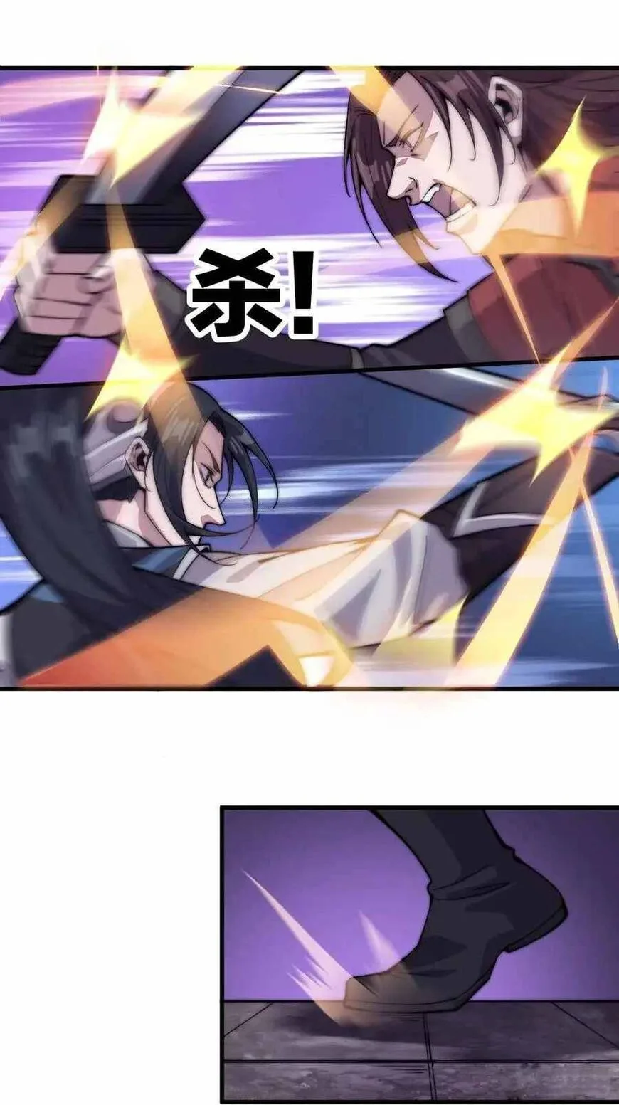 Kaiju Yi Zuo Shan Chapter 62 page 23