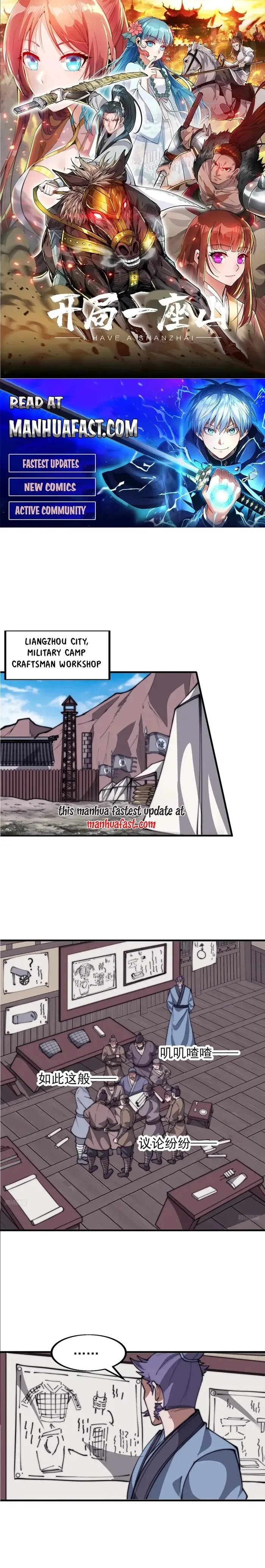Kaiju Yi Zuo Shan Chapter 651 page 1
