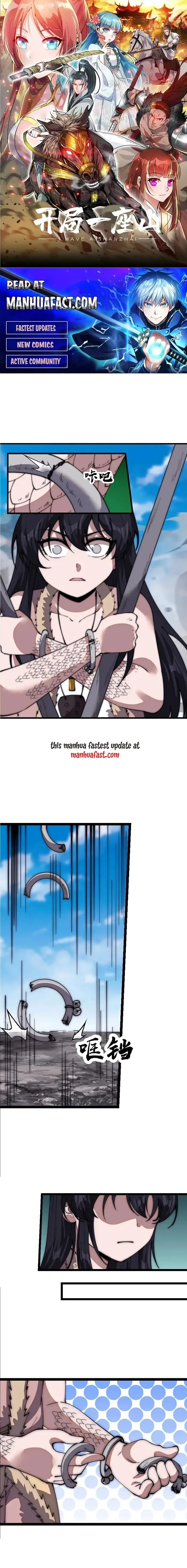Kaiju Yi Zuo Shan Chapter 662 page 1