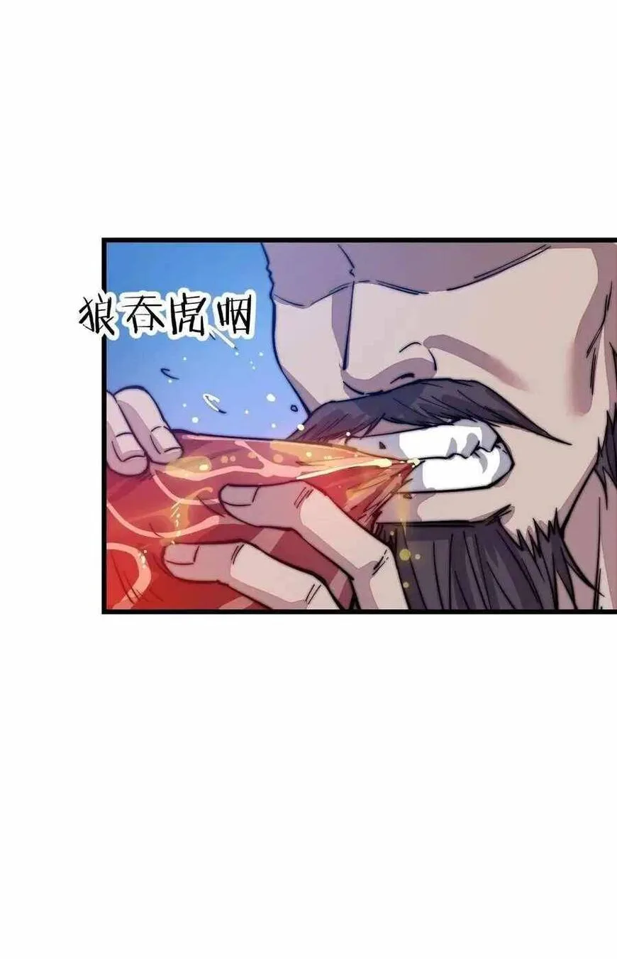 Kaiju Yi Zuo Shan Chapter 67 page 7