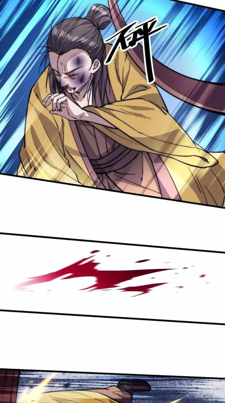 Kaiju Yi Zuo Shan Chapter 67 page 29